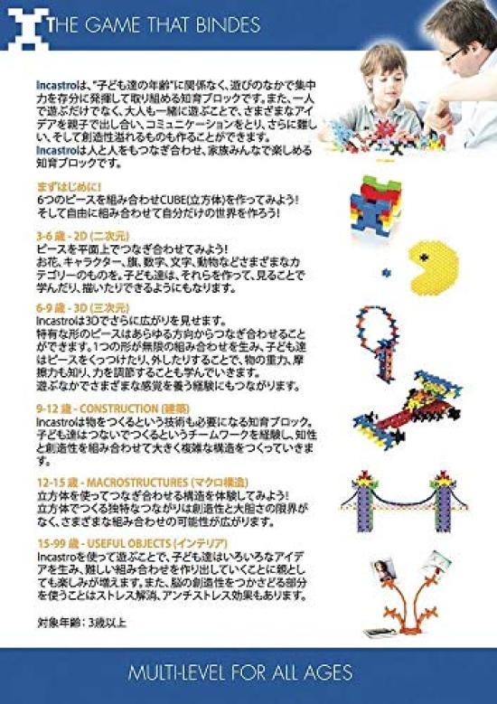 Упаковка Incastro Итальянские развивающие блоки Премия Good Toy Развивающая игрушка Жук Жук-олень [incastro] - Только для Японии - (победитель 2019 года) (Носорог &
