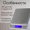 Электронные кухонные весы/настольные весы с дисплеем/кулинарные весы для кухни