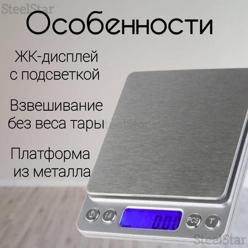 Электронные кухонные весы/настольные весы с дисплеем/кулинарные весы для кухни