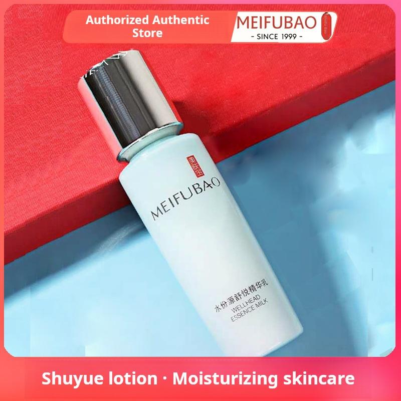 Meifubao Water Source Shuyue essence 120ml