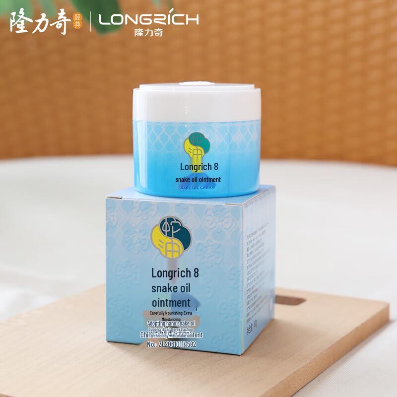 Longrich Moisturizing Snake Oil Cream