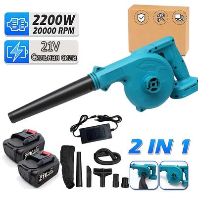 Садовый пылесос двойного назначения 1/2 мощности 21 В 220 Вт