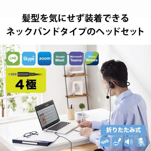 Elecom HS-NB06TBK Wired Neckband Headset, Foldable, 3.5mm Connection, 4-Pole, with Conversion Cable, Microphone, Binaural, for Remote Work, Black