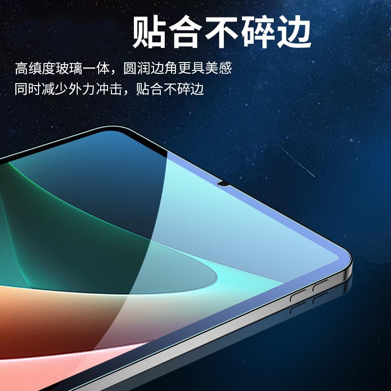 Закаленное стекло с защитой от синего света для планшета Xiaomi 6 Pro/Redmi Pad 6 Max/Tablet 7