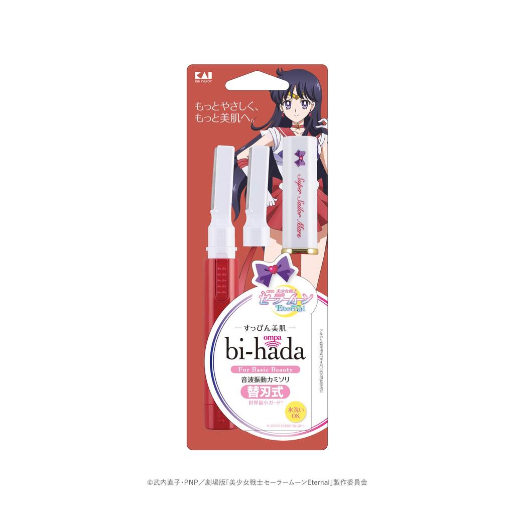 Держатель Kaiji ompa с 2 запасными лезвиями x Pretty Guardian Sailor Moon the Movie, набор для подвешивания, бритва, женская бритва, набор из 12 предметов, типы x 2 bi-hada