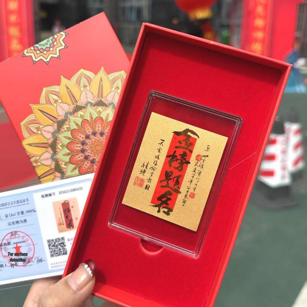 999 Fine Gold Exam Success Mobile Phone Sticker - Gaokao Inspiration Gift Card