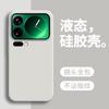 Применимо к чехлу для мобильного телефона Xiaomi Mi 17Pro civi5pro новый кубик Рубика с прямым краем 15Ultra имитация чехла из жидкого силикона