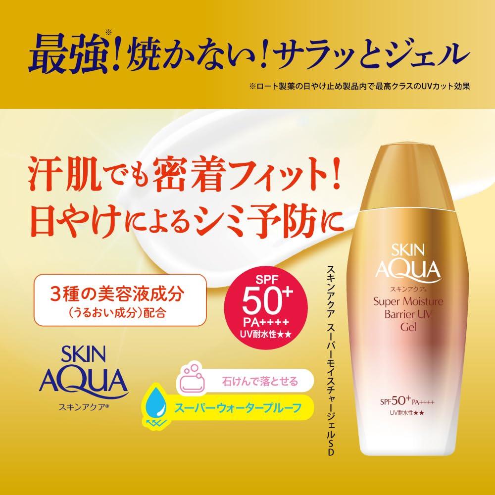 Skin Aqua Super Moisture Barrier УФ-гель SPF50+ PA++++ 100 г