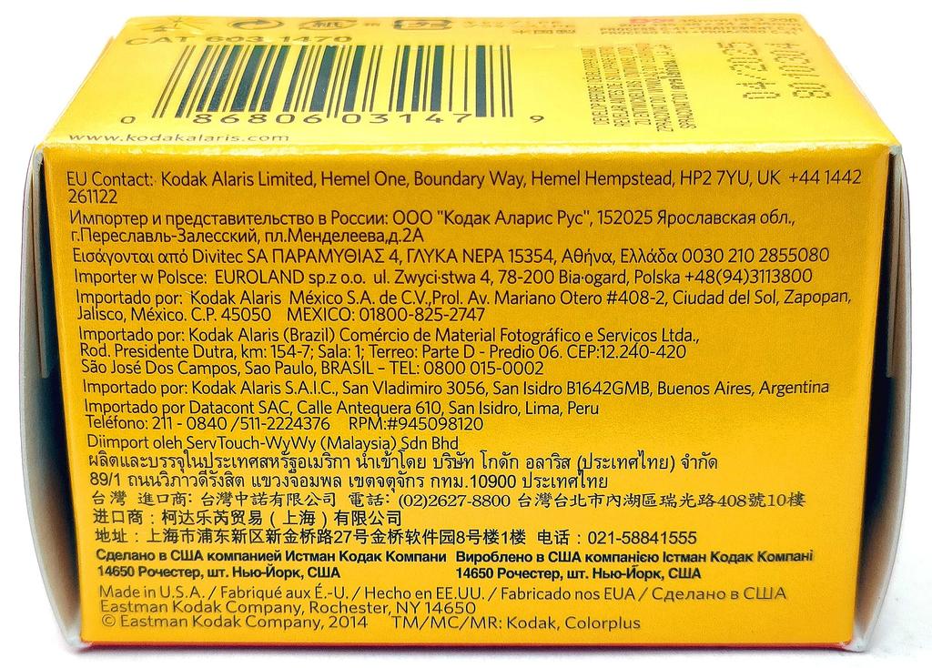 Kodak Color Plus 200-135-36 Exposure Color Negative Film [Parallel Import]