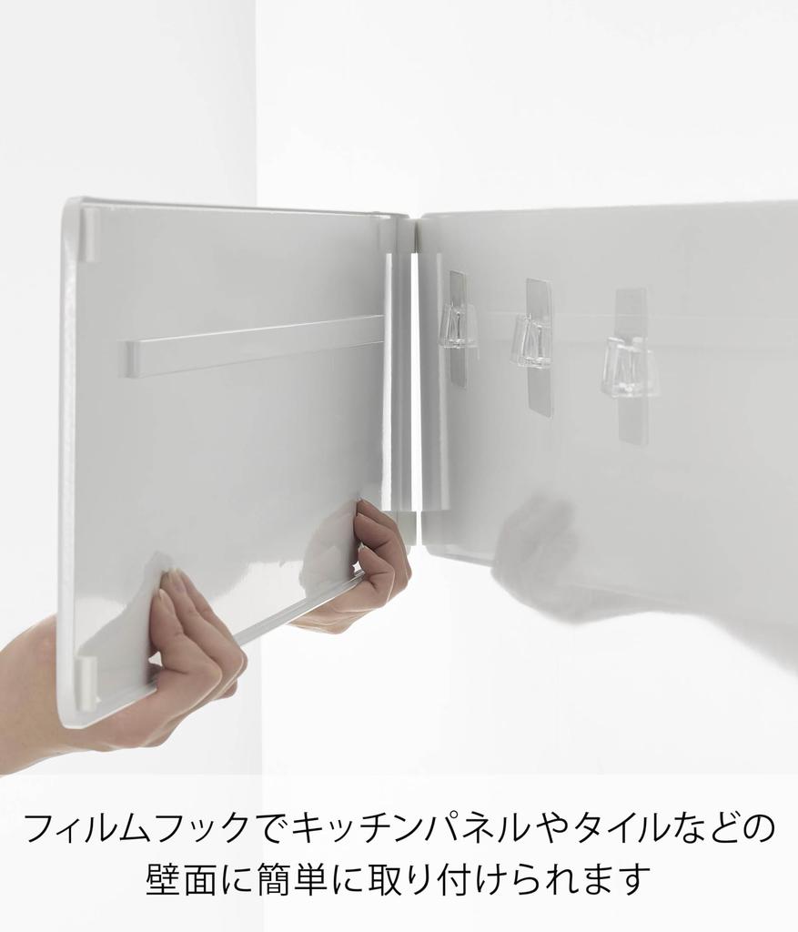 Yamazaki Film Hook Steel W80 x x H20cm film Floating Kitchen Magnetic 1512 Panel, Wide, White, Unit D1.2 (including hook), Tower, Storage, Panel,