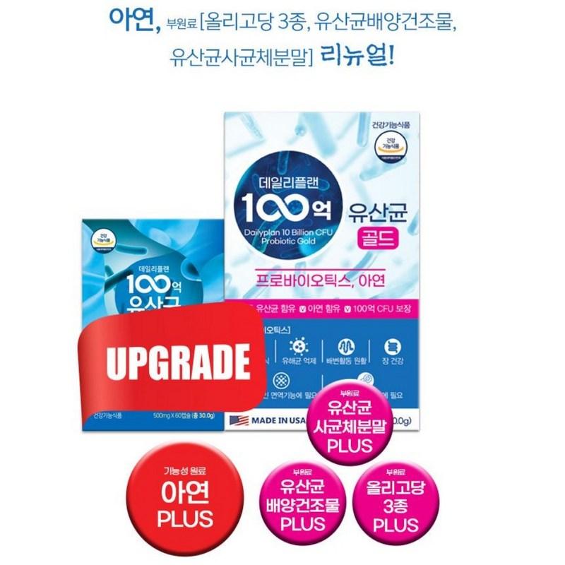 1+1 Хорошая кожа при запорах Беременные женщины Ученик начальной школы ежедневный план 10 миллиардов молочнокислых бактерий золото 500 мг х 2 коробки, 60 таблеток,