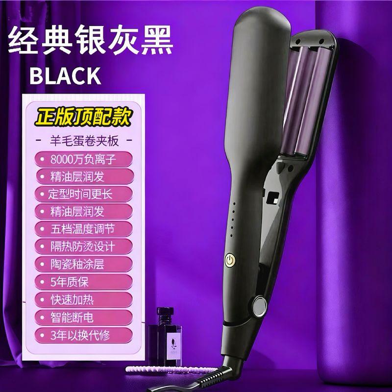 Wavy Curling Iron for Women, 9mm Small Size, Water Wave Egg Roll Hair Curling Iron, Egg Roll Hair Curler
