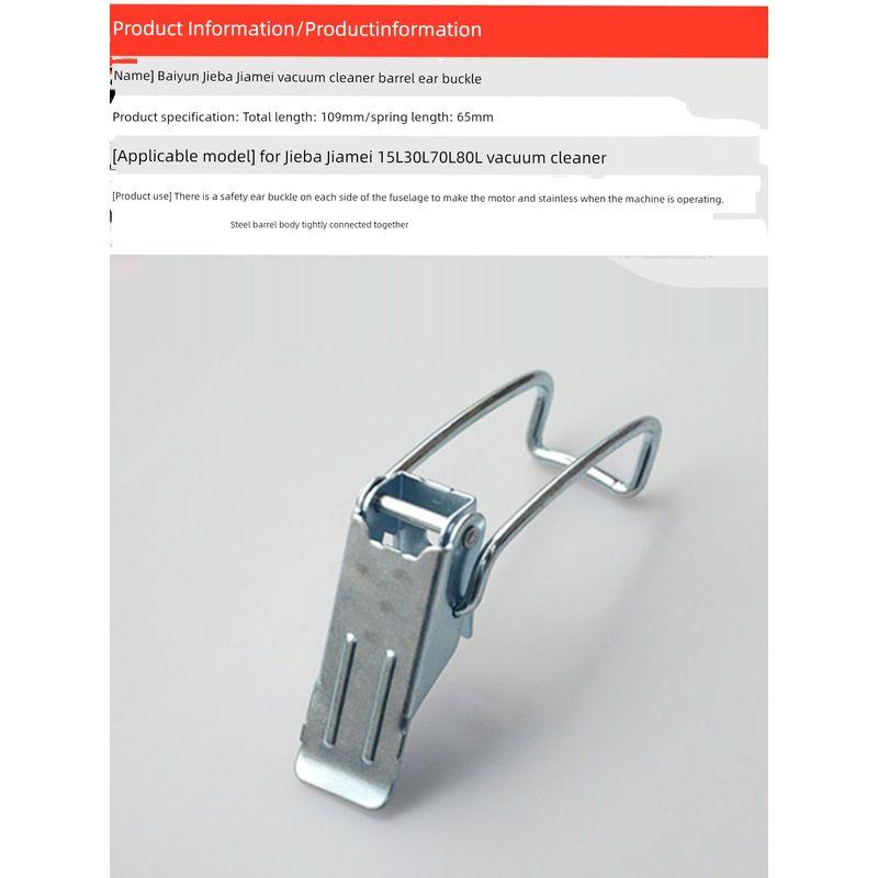 Attack Vacuum Cleaner Iron Barrel Ear Button Bf500 White Cloud Water Suction Machine Bf501 Barrel Buckle Buckle Bf502 Barrel Body Buckle