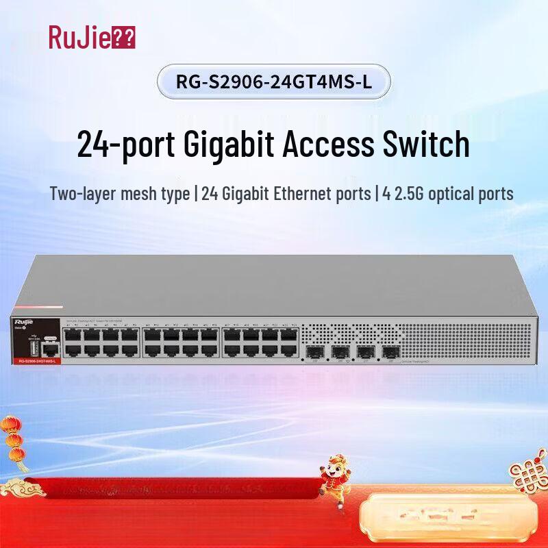 Ruijie RG-S2906-24GT4MS-L 24-Port Gigabit Managed Network Switch