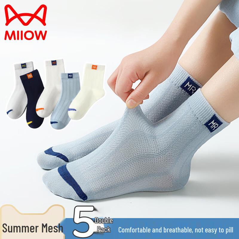 Летние дышащие сетчатые носки средней длины для мальчиков Mao Ren (5 пар)