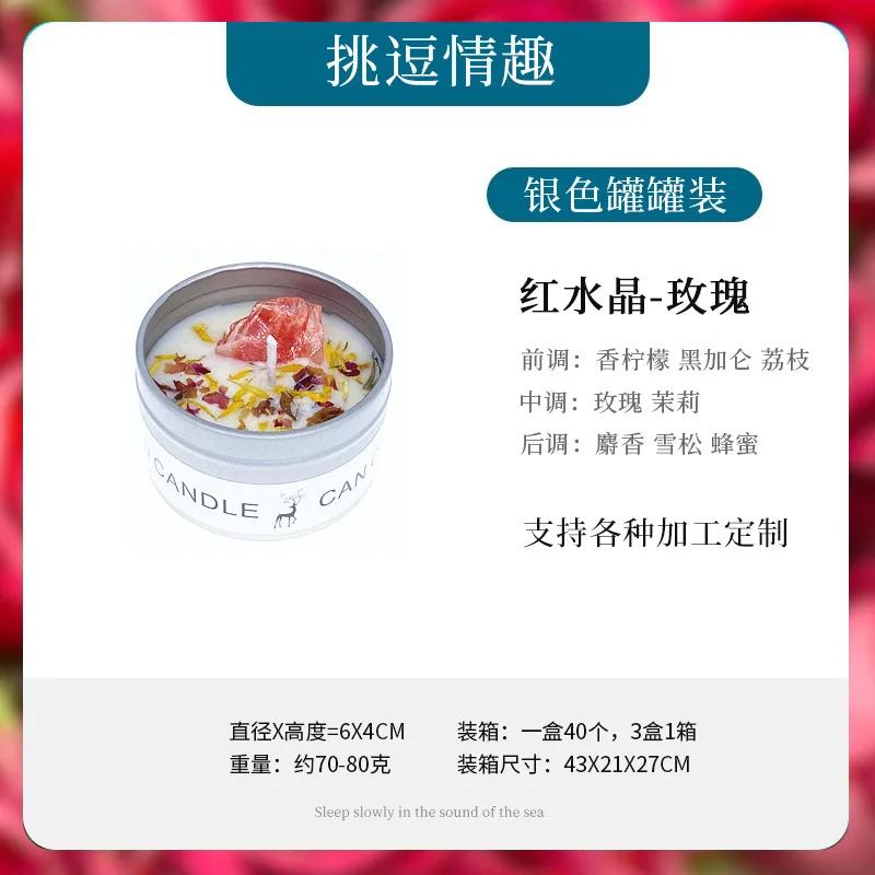 Ароматерапевтические свечи Хрустальные камни Сухоцветы Бытовые свечи Железные банки Ароматические свечи для помещений Свадебные подарки