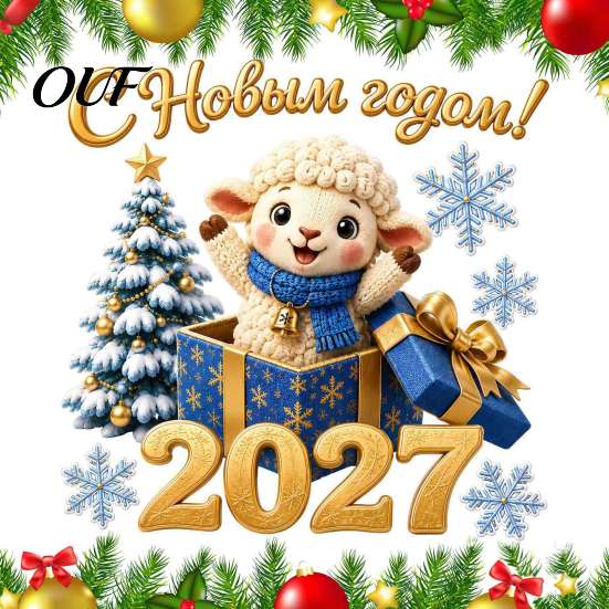 Scratch Resistant Bathroom Decals Russian New Year Sheep Window Cling 2027, Removable PVC Static Sticker with Flexible Shape Film Tree and Snowflake