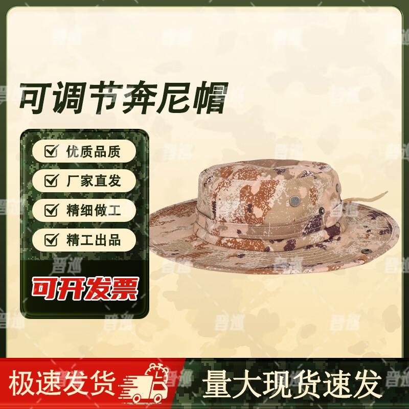 Adjustable Camouflage Boonie Hat