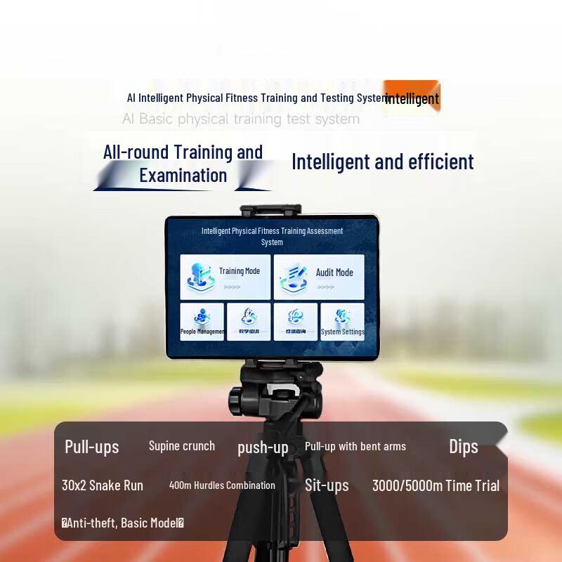 Pan Zhijian AI Smart Physical Fitness Testing Equipment