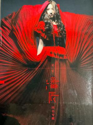 CD ПАН ЧЕН - Pan Chen GE0899C UNIVERSAL MUSIC 2012 Китай K-Pop/Азия Б/у