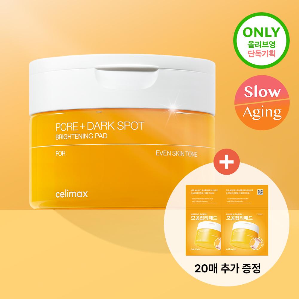 CELIMAX [Очищающий от влаги Тха] Целимакс Пэды с транексамовой кислотой для осветления пигментных пятен 80 шт. План +20 шт.