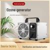Генератор озона и очиститель воздуха для удаления формальдегида в доме и автомобиле