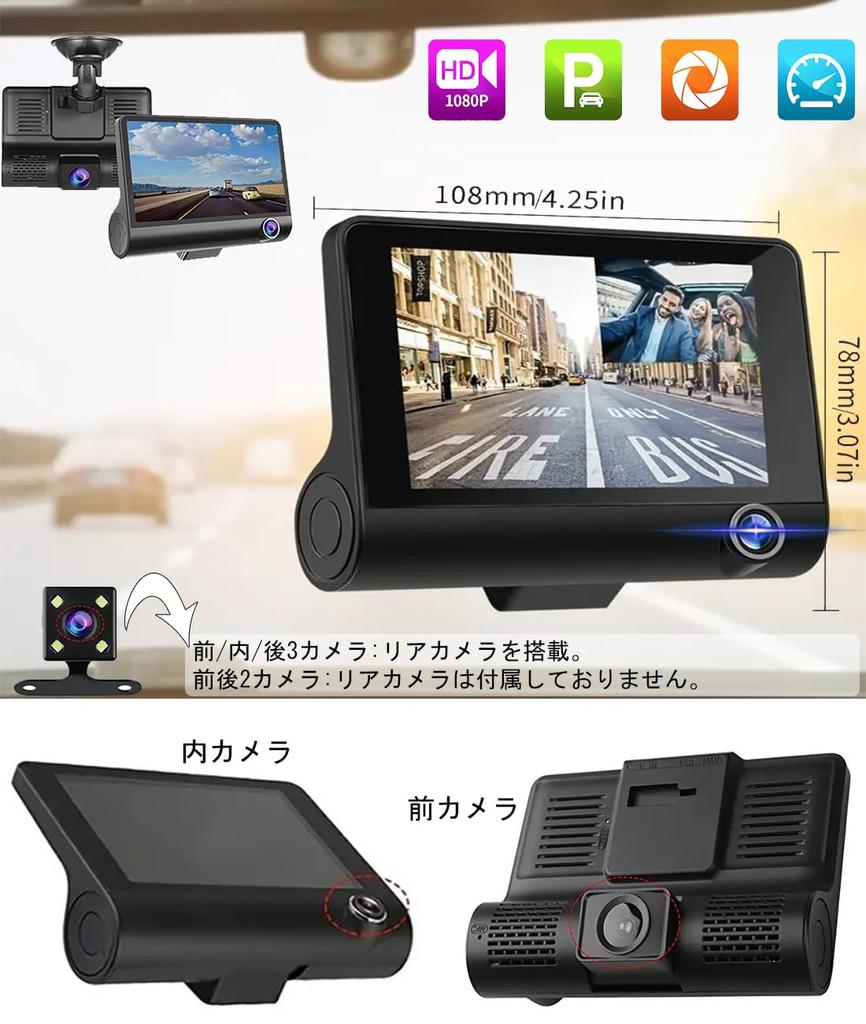 Dash Cam with 2 Front and 3 Front Simultaneous Interior and Exterior Integrated Front and Interior 1080P HD LCD Night Parking Motion Circulating