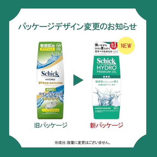 Hydro Schick Hydro Premium Shaving Gel for Sensitive Skin 200g Razor Shaving