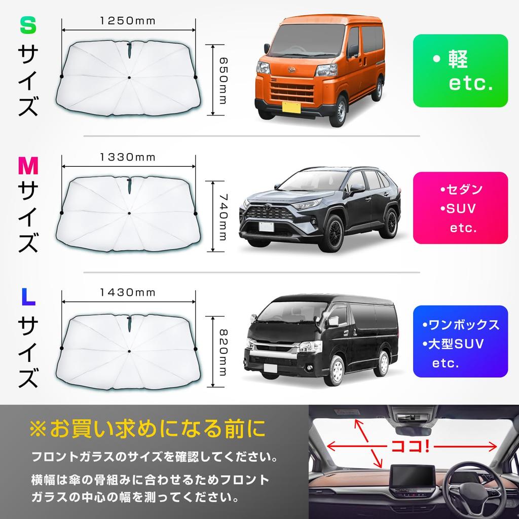 SEIWA Car Front Medium windshields W1330mm x Shaft to Avoid Scratching Interior Compatible with a Wider Range of Titanium Silver Blocks of UV of and