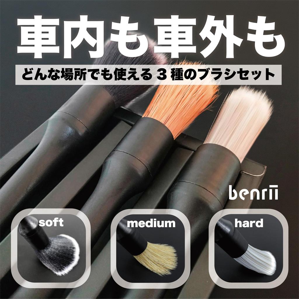 Щетка для мойки автомобиля Benrii, Детейлинг-щетка, Набор из 3 штук, Мягкая, Средняя, Жесткая, Товары для мотоциклов, Чистка шин, Чистка щелей