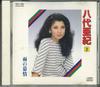 CD АКИ ЯСИРО - Ясиро Аки 2 Аме Но Бодзё BKC002 CENTURY RECORDS Япония Японская Энка Б/У