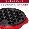 Takoyaki Maker 18 Pieces Red [Yamazen] OP-S18(R)
