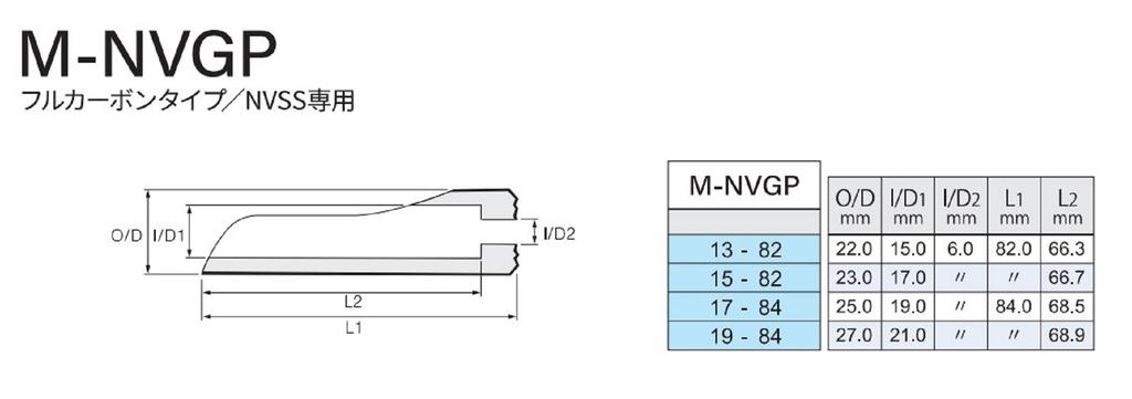 Fuji M-NVGP Размер 13-82 Нео Карбоновая Задняя Рукоятка x 1 (2911)