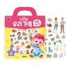 Bag Sticker: Bebepin Our Family, Pinkfong, Korean Toy Supplies