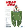 Aoshima Future Boy Conan No.4 Robonoid Dice Captain Version 1/20 Scale Plastic Model Kit, Green