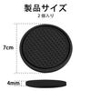 XuJJJJunB Car Coasters, Round, 70mm Diameter, Pack of 2, Black, Absorbent, Non-Slip, Anti-Vibration, Cup Mats for Cars