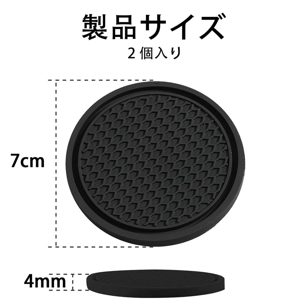 XuJJJJunB Car Coasters, Round, 70mm Diameter, Pack of 2, Black, Absorbent, Non-Slip, Anti-Vibration, Cup Mats for Cars