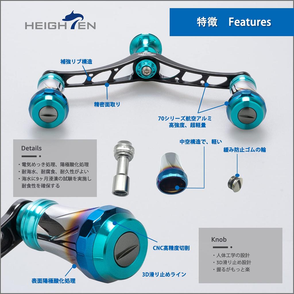 HEIGHTEN Reel Aviation for Shimano and Daiwa Spinning Arch Aurora Knob Black V3.0 80/98mm Handle, Aluminum, Reels, (Turquoise & Handle, 98mm)