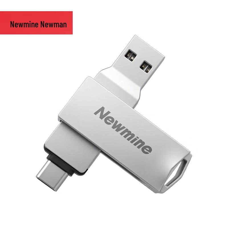 Флеш-накопитель Newmine с двойным интерфейсом Type-C и USB 3.2