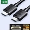 Ugreen Высокоскоростной кабель HDMI 2.1 8K
