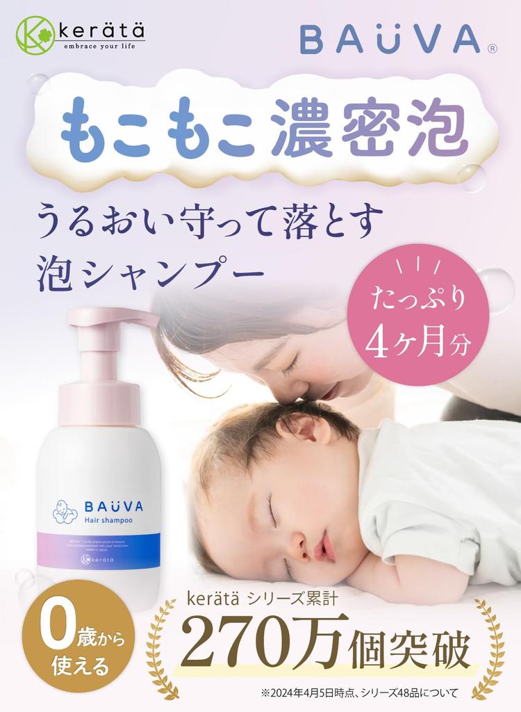 Густой детский шампунь BAUVA Разработано совместно с дерматологами вызывает пятна на глазах 4 Защищает и удаляет влагу Органический уход за кожей головы Шампунь для волос для детей
