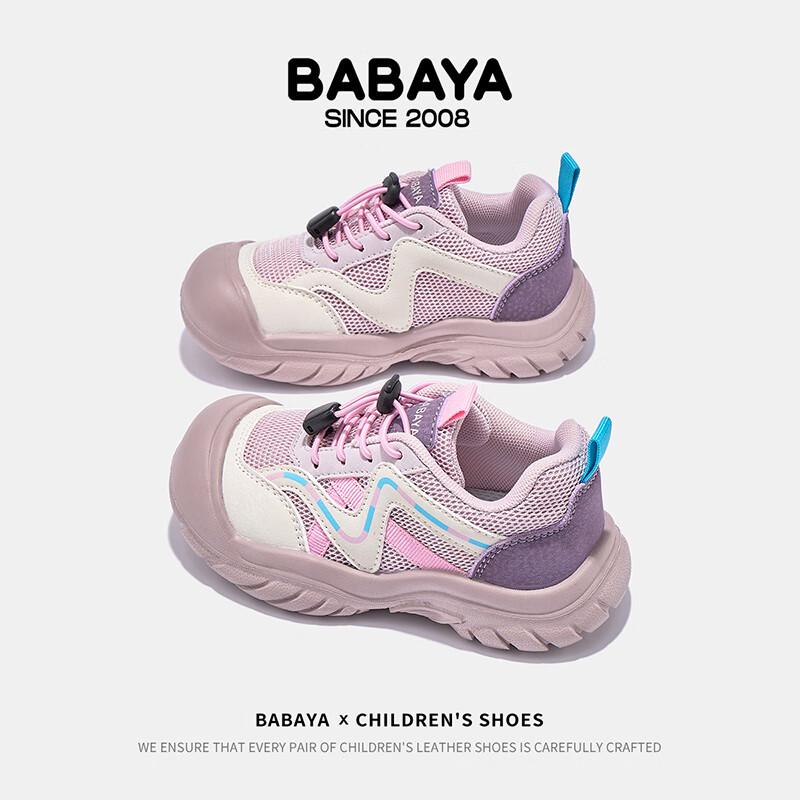 Детские всесезонные повседневные спортивные кроссовки BabaYa
