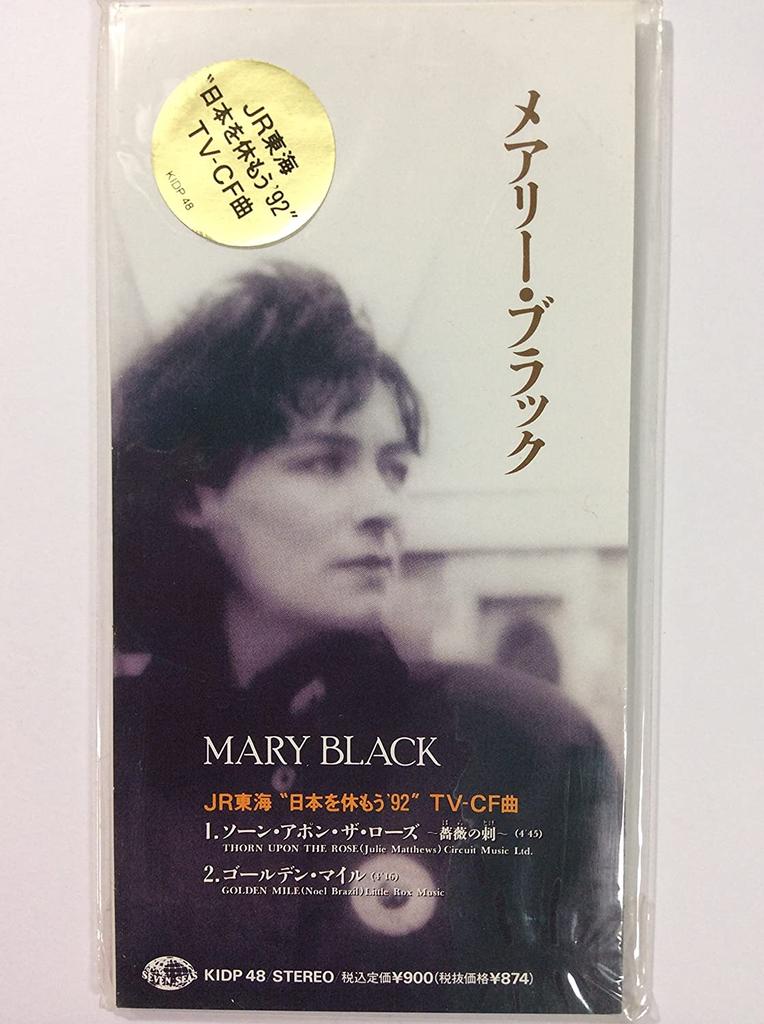 CD MARY BLACK - Thorn Upon The Rose Japan Pop Used