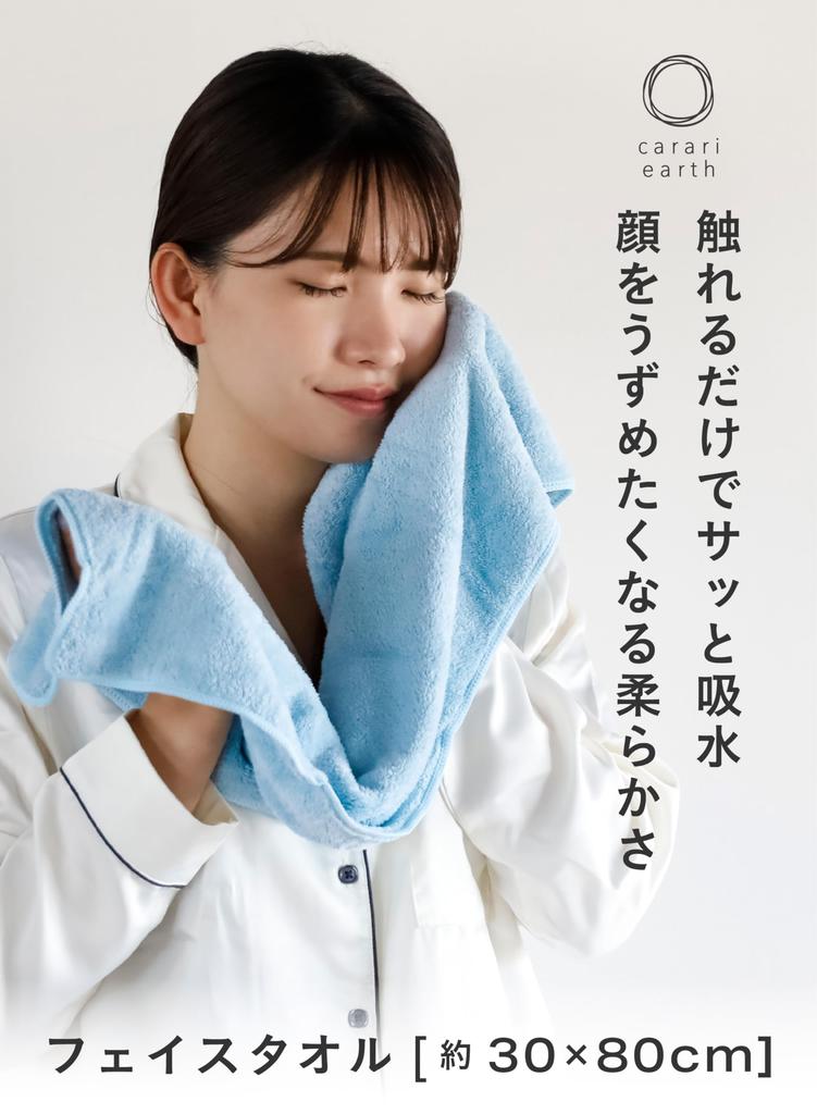 CB JAPAN Carari Face 4x Absorbent Earth Carari Earth Towels, Microfiber, Blue, 3-Pack, Quick-Drying, Marshmallow-Soft, Fluffy, 30x80cm,