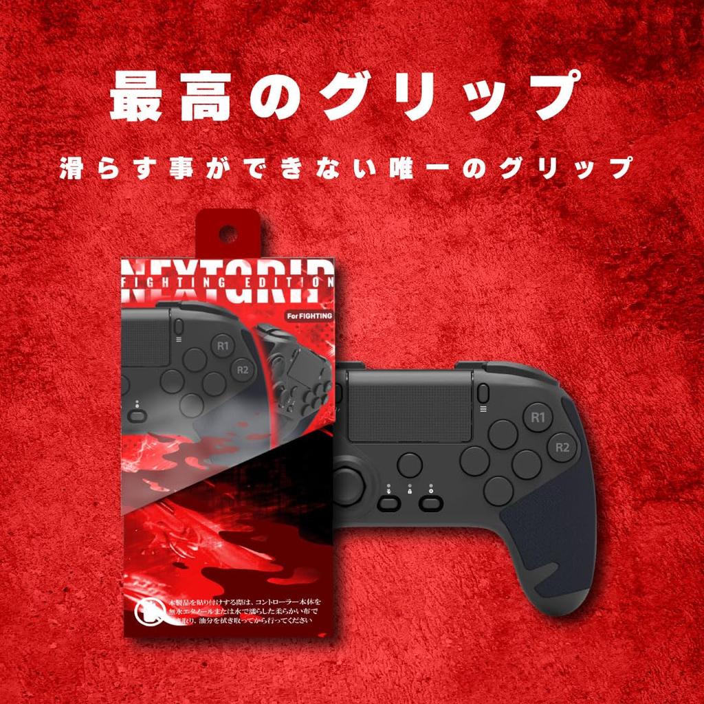 Рукоятка контроллера NEXT Grip V2 для Hori Fighting Commander для Fighting Commander OCTA Материал рукоятки Без запаха Толщина 0,6 мм Нескользящий Контроллер NEXT