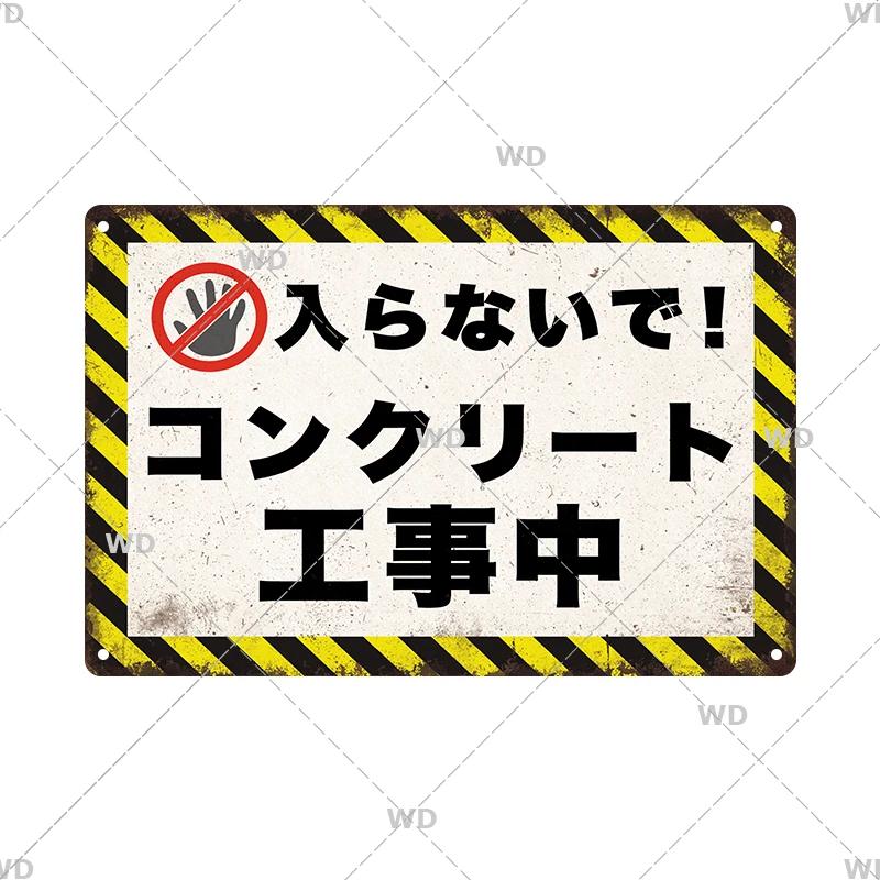 Japanese Language Style No Entry Warning Security Camera Tin Sign Metal Vintage Plaque Retro Metal Plate Door Yard Wall Decor