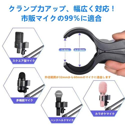 Регулируемый держатель/клипса для микрофона с переходным винтом, набор из 1/2 штук, подходит для микрофонов с внешним диаметром 32 мм - 60 мм, универсальная C-образная стойка для микрофона, надежно