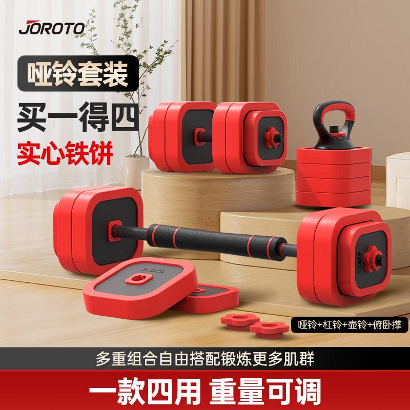 JOROTO Adjustable Dumbbell Barbell Kettlebell Set