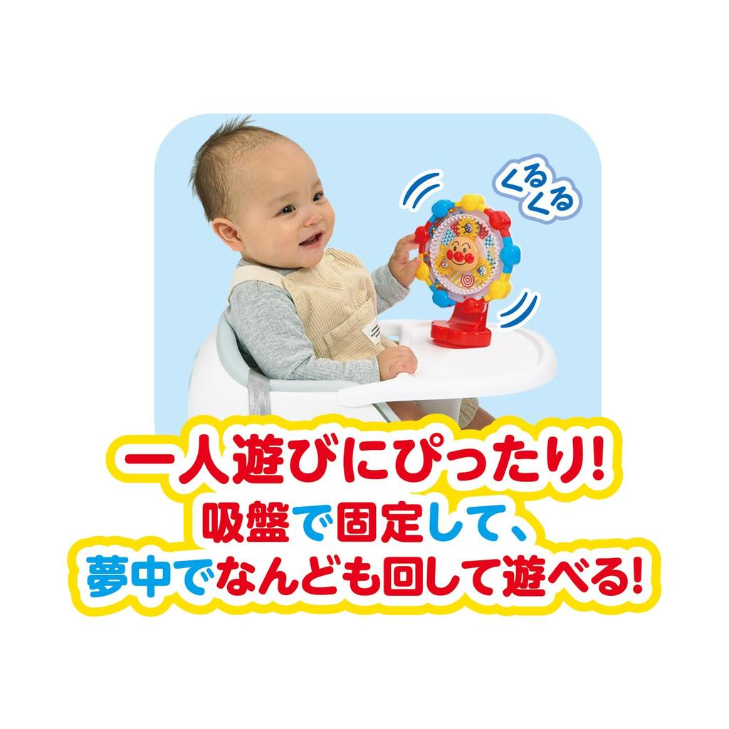 Развивающий мозг Бусины Шаран Анпанман Крутятся Где угодно [BANDAI] ~ ~