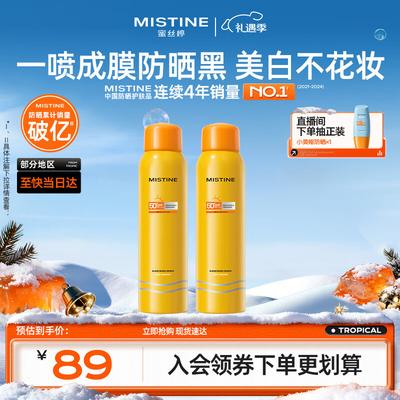 Солнцезащитный спрей SPF50+ PA++++
